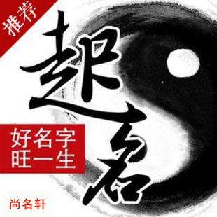 福安宝宝起名