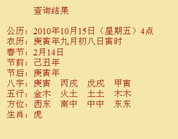 福安尚名轩起名
