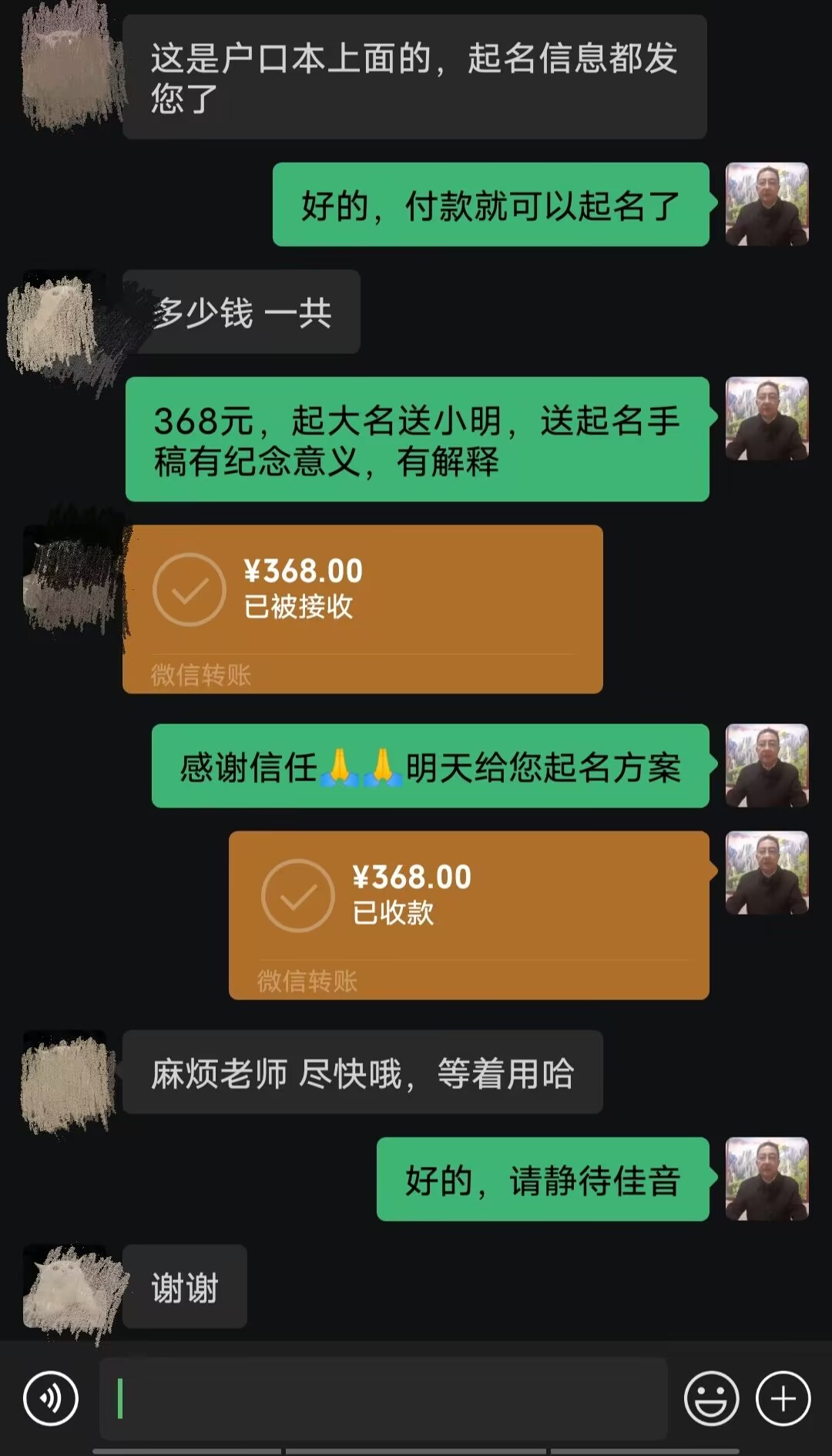 福安起名案例，感谢支持
